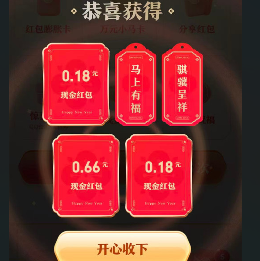 腾讯元宝分红包活动开始，亲测6.7【更新或下载最新版元宝APP】